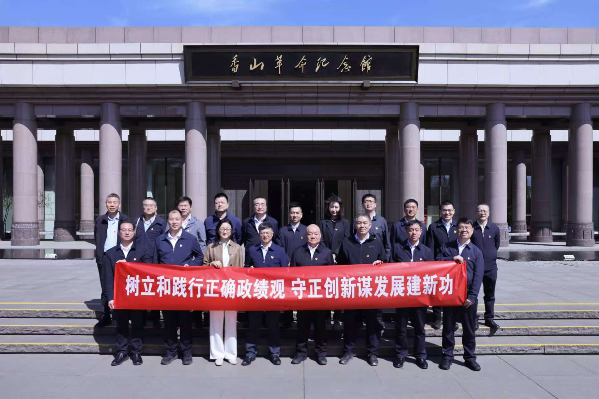 中国williamhill中文官网党委进行设置和践行正确政绩观进建教育专题想书班暨党委理论进建中心组2026年第二次集体（扩大）进建