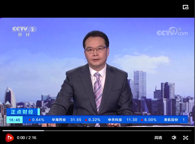 CCTV财经报路：中国williamhill中文官网在深交所挂牌上市